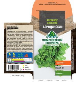 Семена пряных трав Тимирязевский питомник кориандр Бородинский