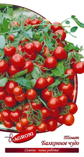 Томат Балконное чудо 0.1 г