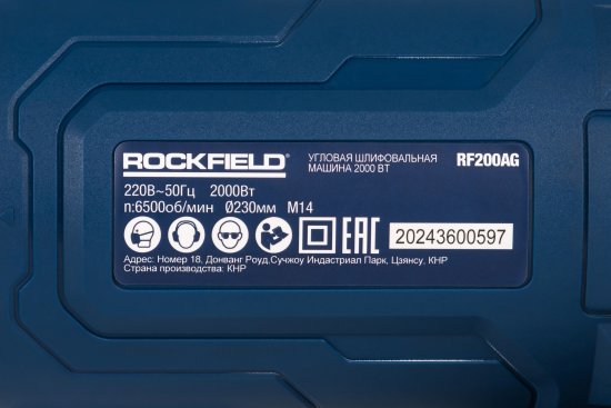 УШМ сетевая Rockfield RF200AG, 2000 Вт, 230 мм