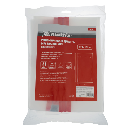 Пленочная дверь на молнии тип L 220x120 см