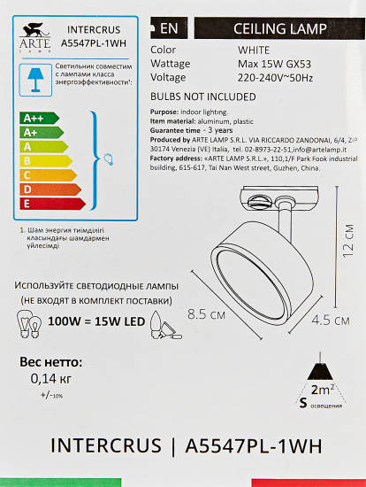 Трековый светильник спот Arte Lamp Intercrus однофазный цвет белый