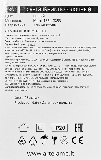 Трековый светильник спот Arte Lamp Intercrus однофазный цвет белый