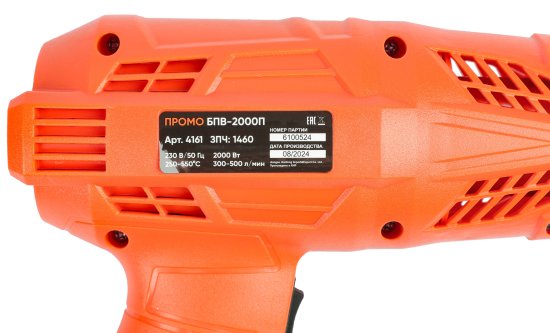 Фен технический сетевой Спец БПВ-2000П, 2000 Вт