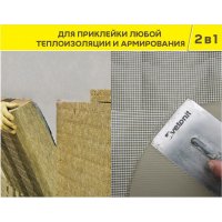 Штукатурно-клеевая смесь для теплоизоляции Ветонит Weber.Therm Teplofacade высокопрочная армированная 20 кг