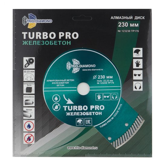 Диск алмазный по бетону Trio-Diamond Turbo Pro Железобетон 230х22,2х2,6 мм турбо сухой рез (TP176)