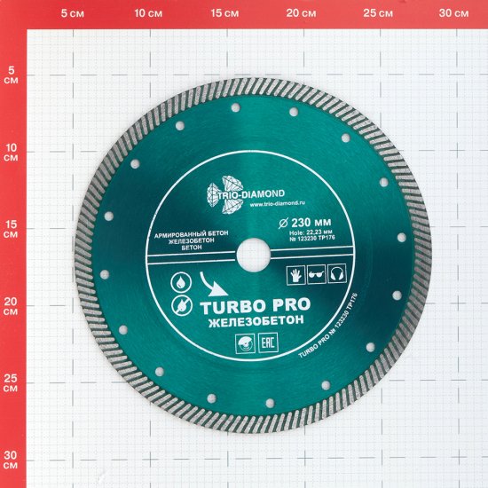 Диск алмазный по бетону Trio-Diamond Turbo Pro Железобетон 230х22,2х2,6 мм турбо сухой рез (TP176)