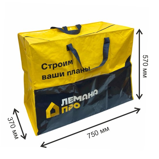 Сумка для переезда нетканый материал цвет желтый нагрузка до 25 кг