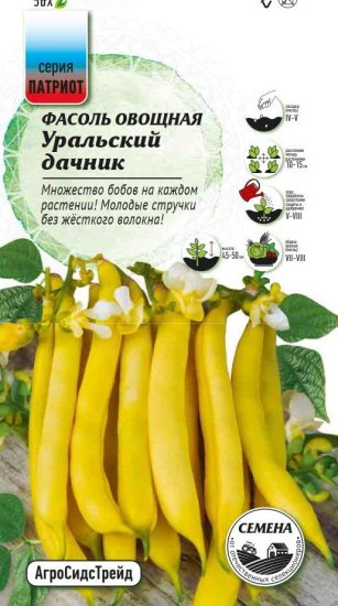 Семена овощей Патриот фасоль Уральский дачник 10 шт.