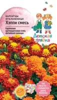 Семена цветов Аэлита бархатцы Хэппи микс 10 шт.