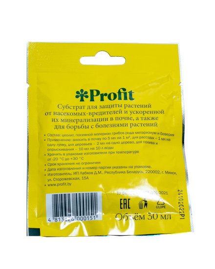 Грунт Profit Метаризиум Боверия 0.03 л
