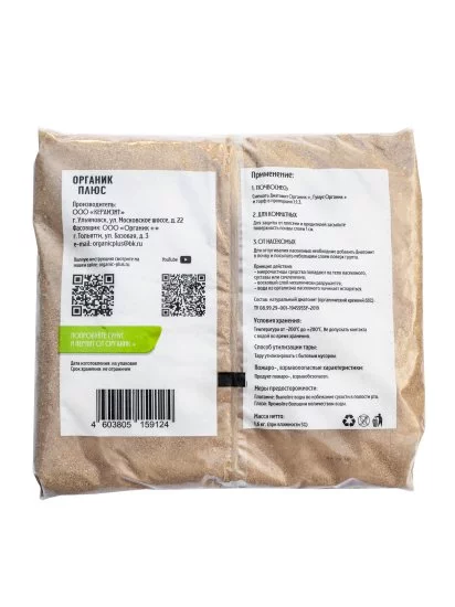 Грунт Органик Диатомит 3 л