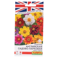 Семена цветов Аэлита георгина садово-парковая Английская