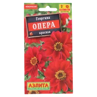 Семена цветов Аэлита георгина Опера красный 7 шт.
