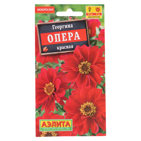 Семена цветов Аэлита георгина Опера красный 7 шт.