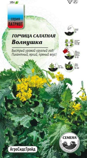 Семена пряных трав Патриот горчица салатная Волнушка