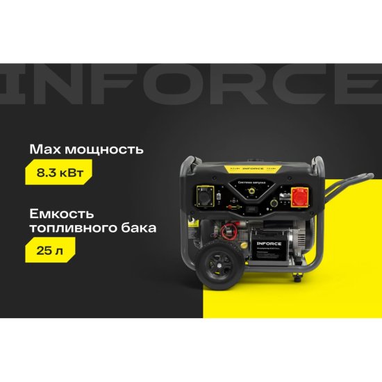 Бензиновый трехфазный генератор Inforce GL 8500E-3D