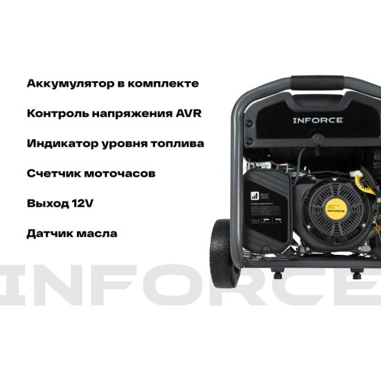 Бензиновый трехфазный генератор Inforce GL 8500E-3D