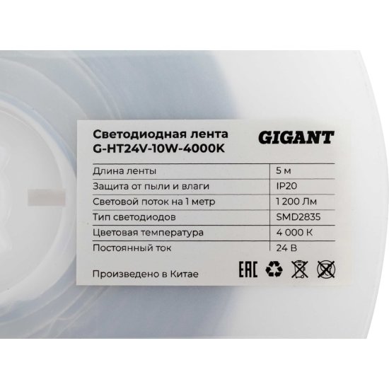 Светодиодная лента Gigant G-HT24V-10W-4000K