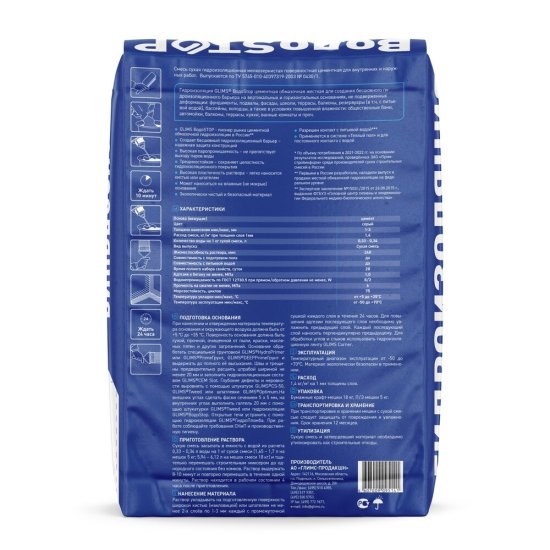 Гидроизоляция цементная Glims ВодоStop 18 кг