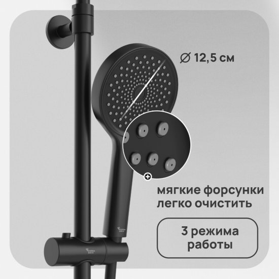 Душевой комплект Corsa Deco CX с верхним душем с лейкой черный (SSCX230SB)