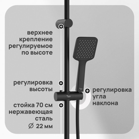 Душевой комплект Corsa Deco TX со шлангом со стойкой черный (SSETTX100QB)