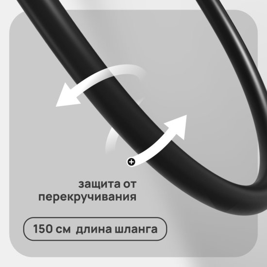 Душевой комплект Corsa Deco TX со шлангом со стойкой черный (SSETTX100QB)