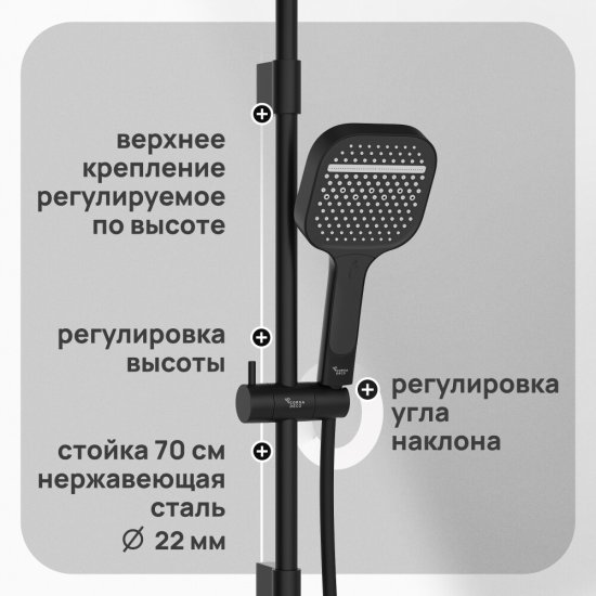 Душевой комплект Corsa Deco CX со шлангом со стойкой черный (SSETCX130QB)