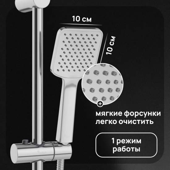 Душевой комплект Corsa Deco TX со шлангом со стойкой хром (SSETTX100Q)