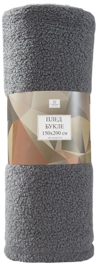 Плед 150x200 см букле цвет серый