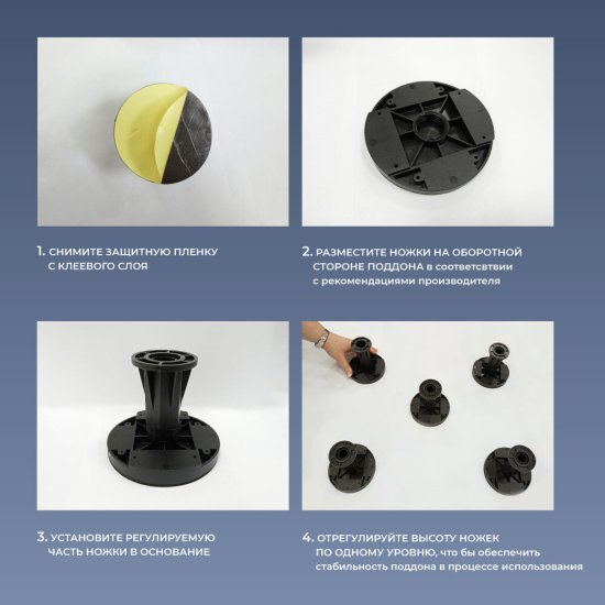 Ножки для поддона RGW N-01 ABS-пластик (8 шт.) (03230108-31)