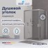 Душевой уголок RGW CL 44 хром 120х90х185 см прямоугольник стекло прозрачное 5 мм
