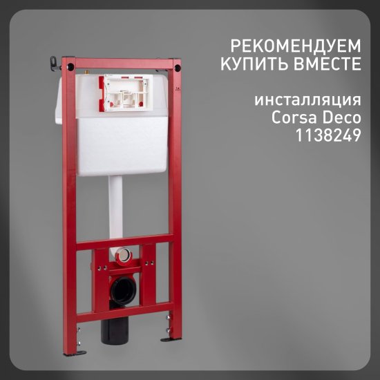 Унитаз подвесной Corsa Deco TX Tornado безободковый с сиденьем дюропласт микролифт смыв торнадо (WHTX500QT)
