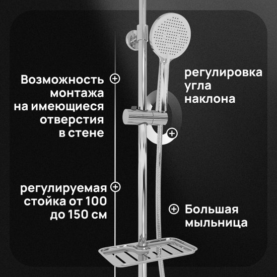 Душевая система Corsa Deco AX с верхним душем с лейкой со смесителем хром (SSFAX250S)
