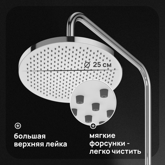 Душевая система Corsa Deco AX с верхним душем с лейкой со смесителем хром (SSFAX250S)