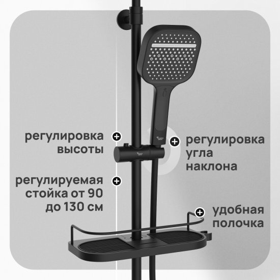Душевой комплект Corsa Deco CX с верхним душем с лейкой черный (SSCX330QB)