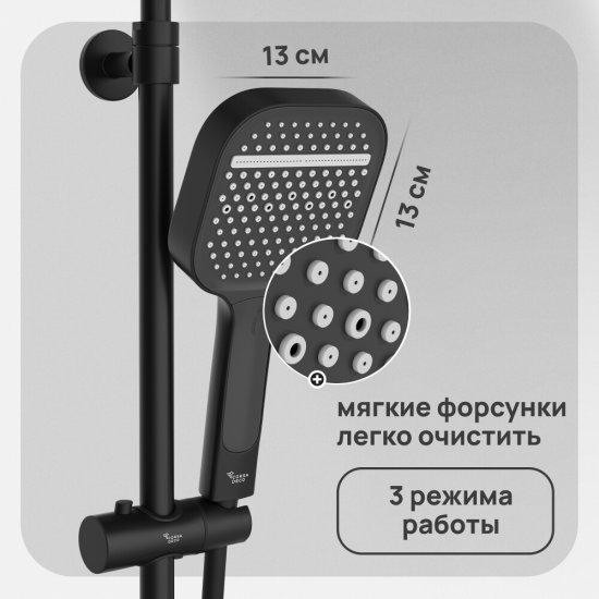 Душевой комплект Corsa Deco CX с верхним душем с лейкой черный (SSCX330QB)
