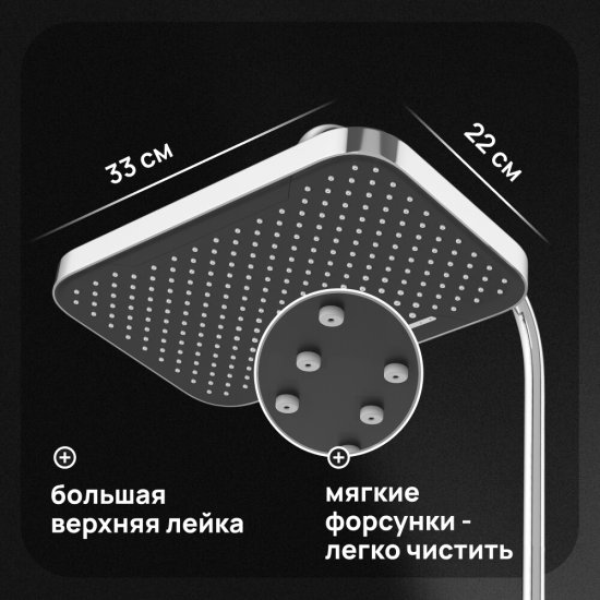 Душевой комплект Corsa Deco CX с верхним душем с лейкой хром (SSСX330Q)