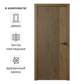 Дверь межкомнатная глухая с замком и петлями в комплекте Синди 90x200 см шпон цвет орех