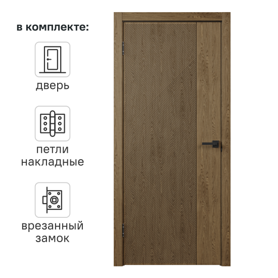 Дверь межкомнатная глухая с замком и петлями в комплекте Синди 90x200 см шпон цвет орех