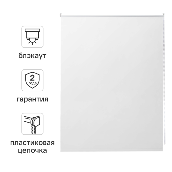 Штора рулонная блэкаут Kreaforta Vorga 70x160 см белая