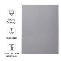 Штора рулонная блэкаут Kreaforta Vorga 40x160 см серая