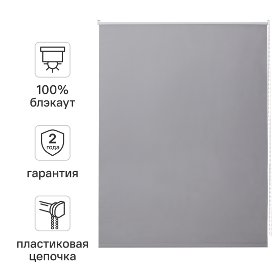 Штора рулонная блэкаут Kreaforta Vorga 40x160 см серая