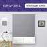 Штора рулонная блэкаут KREAFORTA Vorga 40x160 см серая