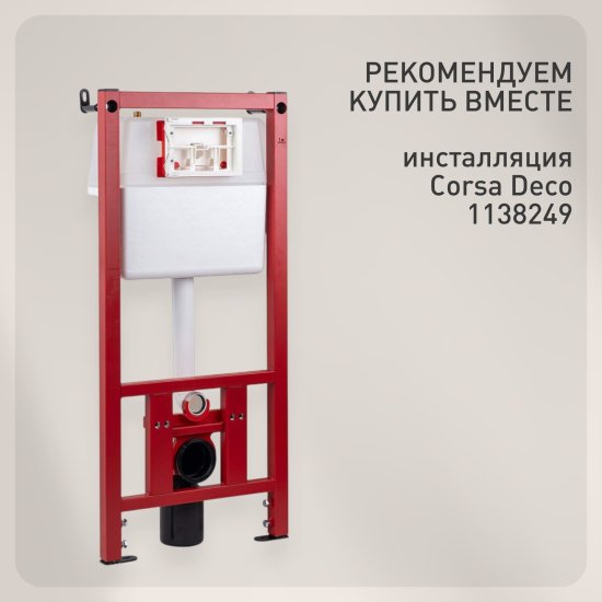 Унитаз подвесной Corsa Deco CX Tornado безободковый с сиденьем дюропласт микролифт смыв торнадо (WHCX500ST)