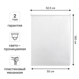 Штора рулонная KREAFORTA Ока 50x160 см белая