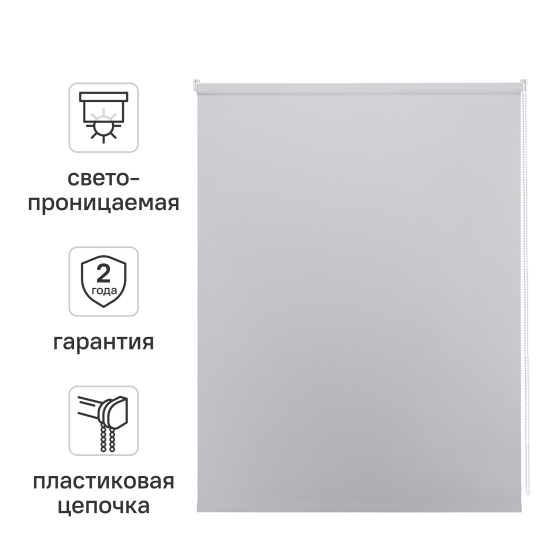 Штора рулонная Kreaforta Ока 50x160 см серая