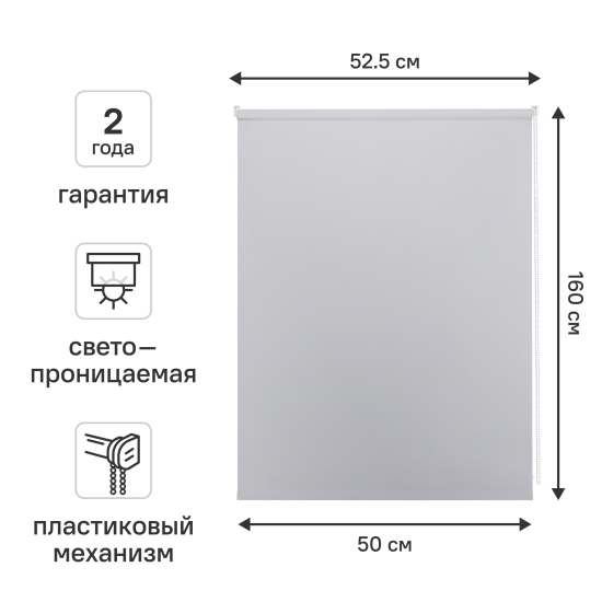 Штора рулонная Kreaforta Ока 50x160 см серая