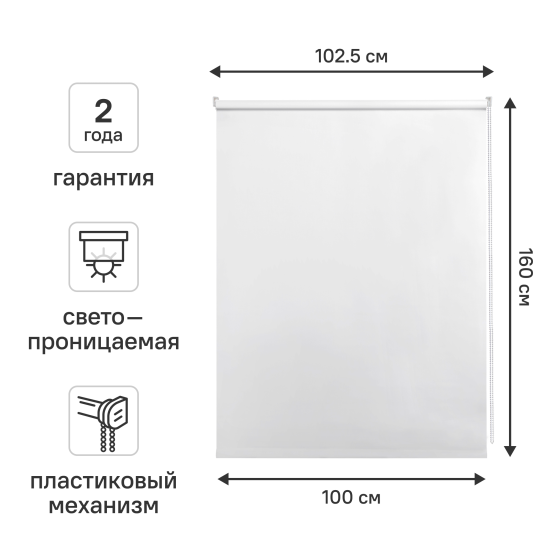 Штора рулонная Kreaforta Ока 100x160 см белая