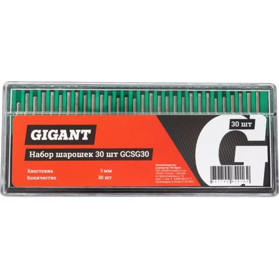 Набор шарошек Gigant GCSG30