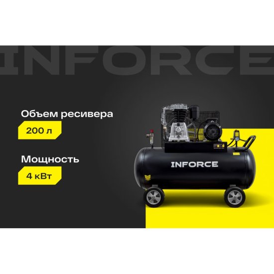 Ременной компрессор Inforce IBCH-200L-3P/690